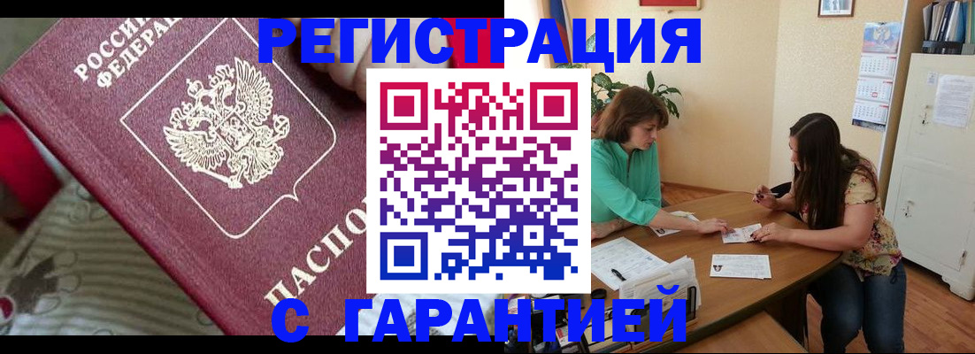 где прописаться в Нижнем Ломове