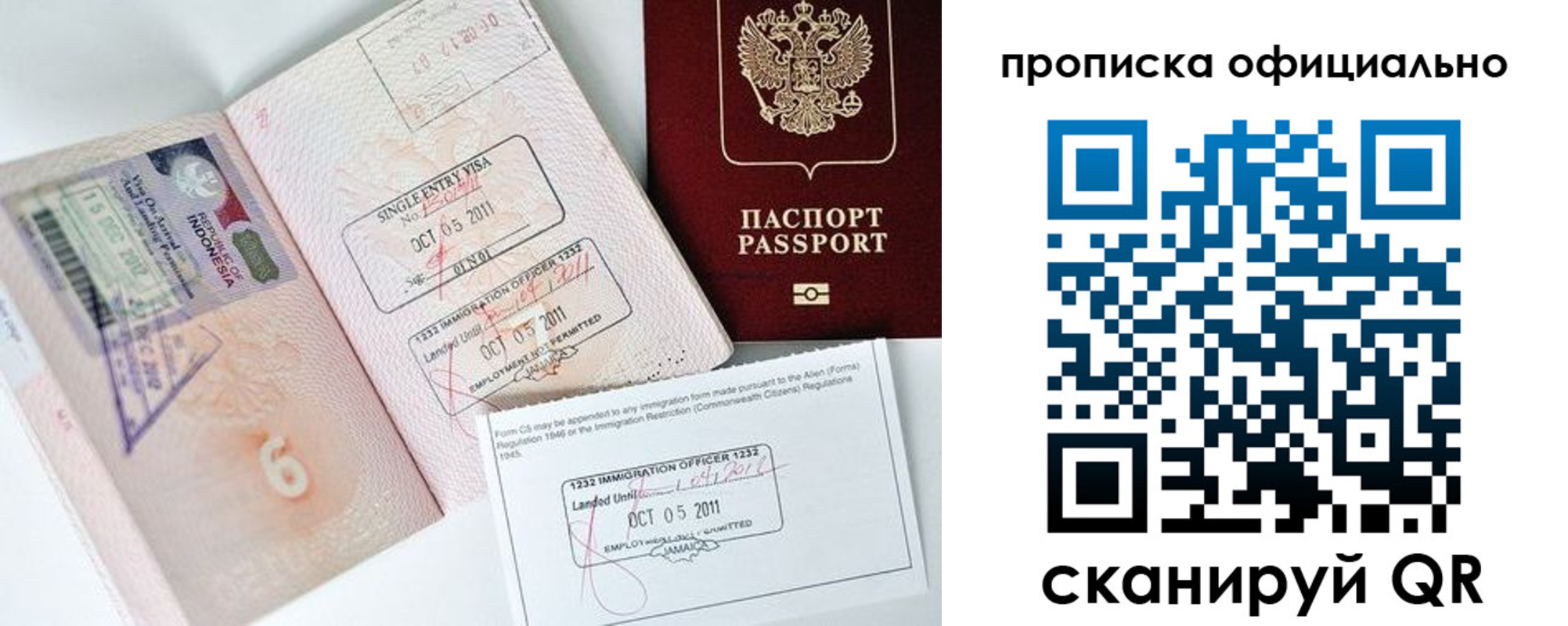 временная регистрация для всех в Нижнем Ломове