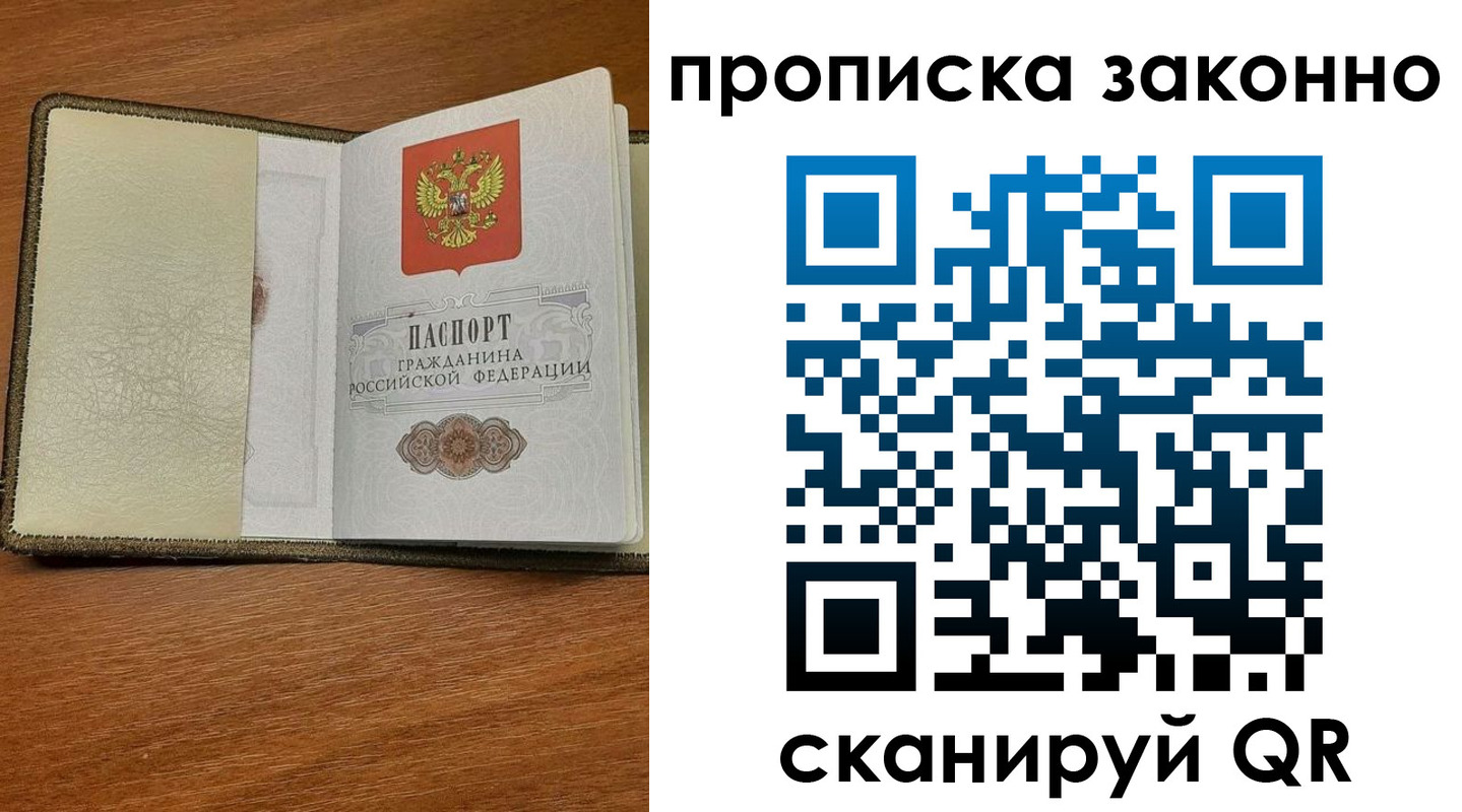 где прописаться в Нижнем Ломове