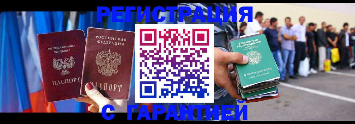 прописка иностранных граждан в Нижнем Ломове