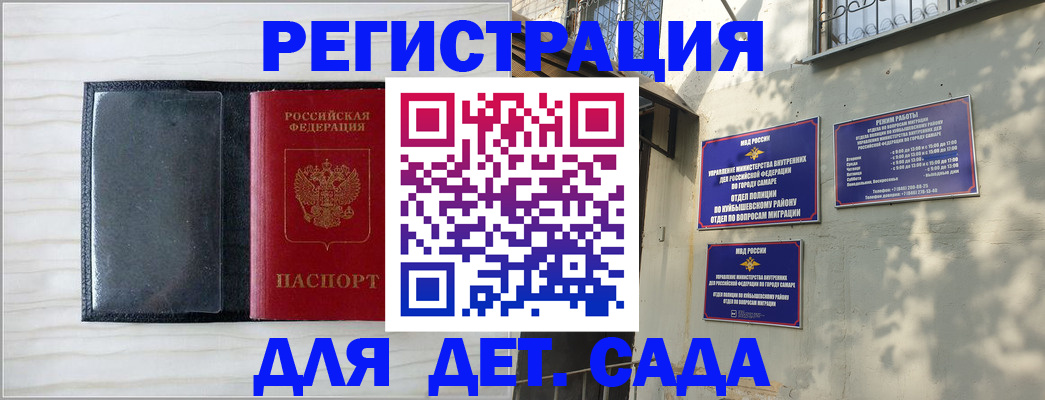 прописка регистрация в Нижнем Ломове