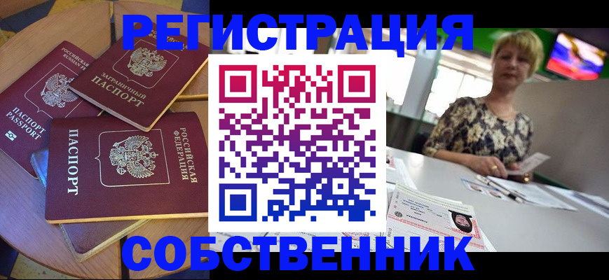 временная регистрация 2025 в Нижнем Ломове