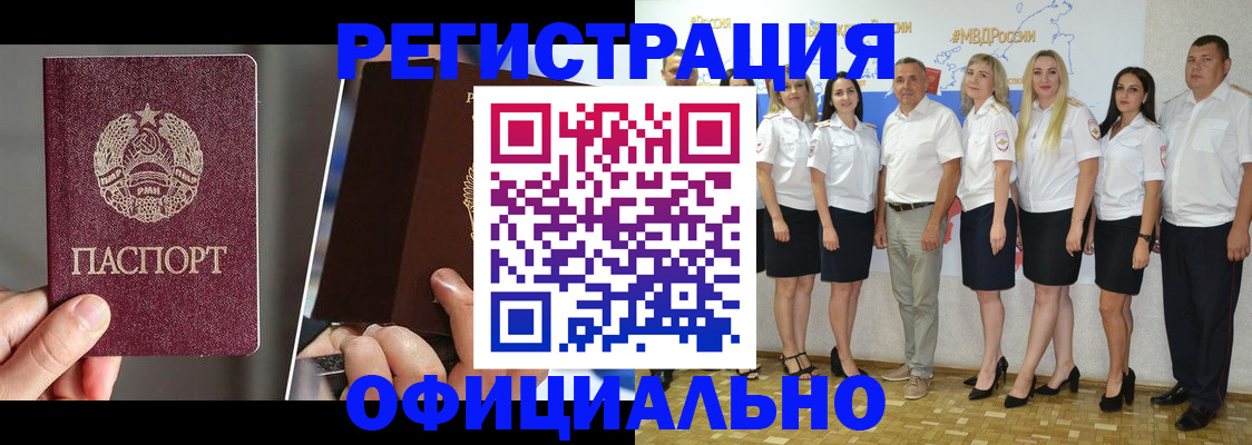 временная регистрация для всех в Нижнем Ломове