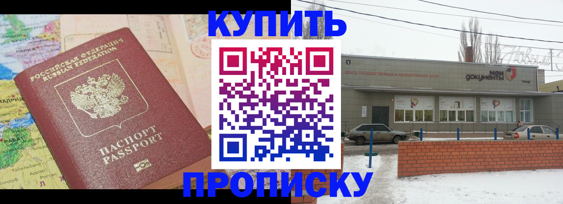прописка регистрация в Нижнем Ломове