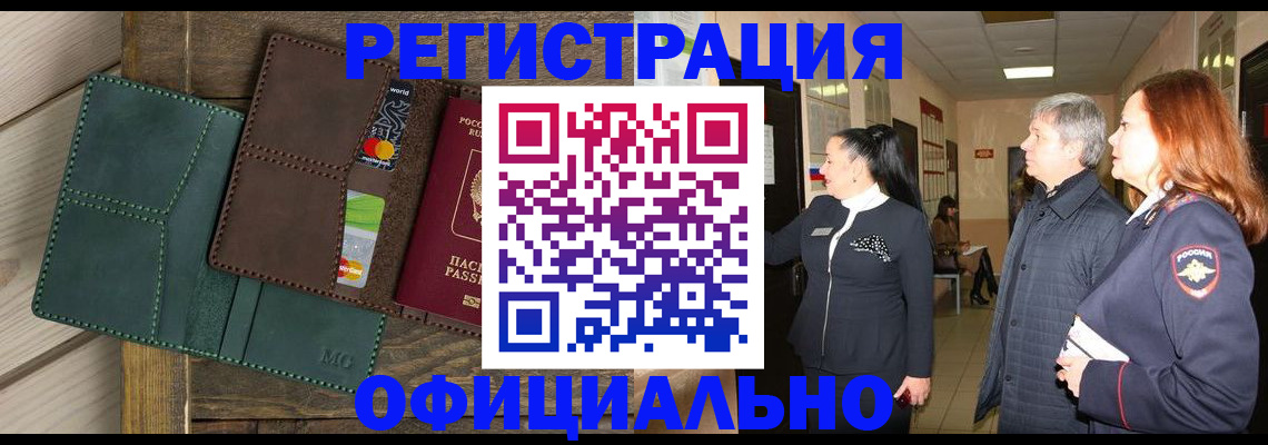 прописка штамп в Нижнем Ломове