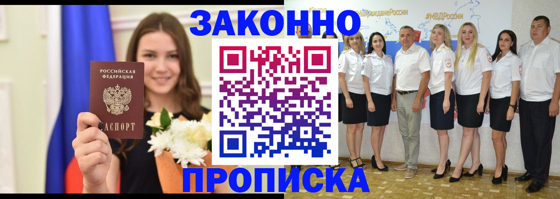 временная регистрация в Нижнем Ломове